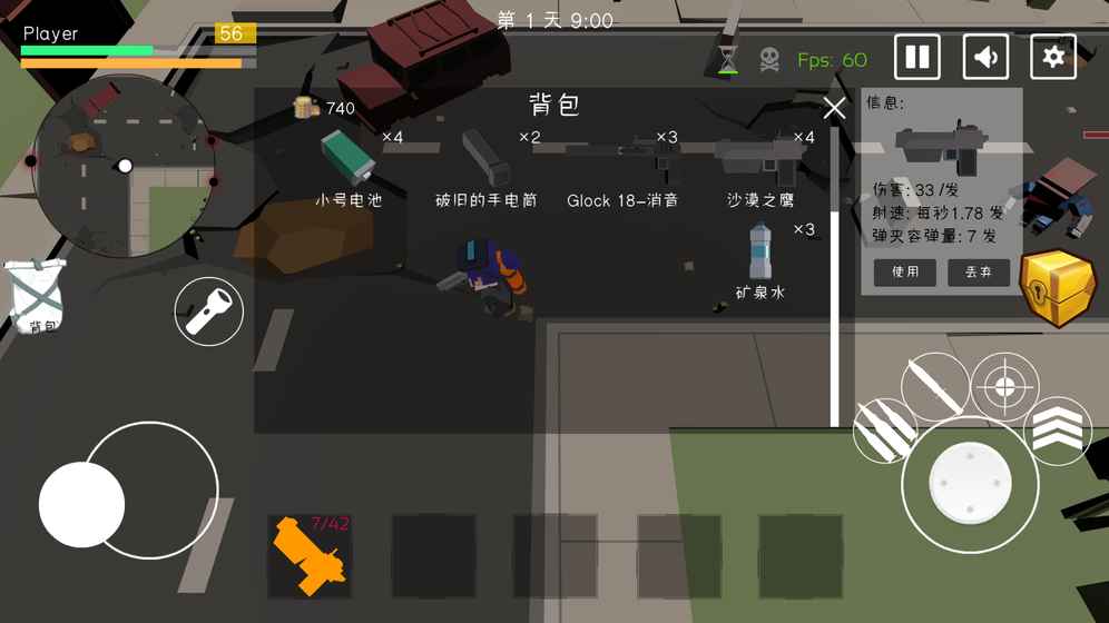 逃生世界 v1.0 安卓版 1