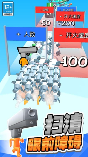 射擊之星2 v1.1.0 安卓版 1