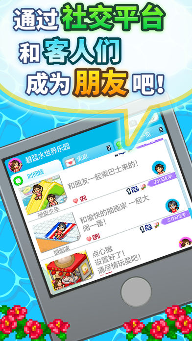 夏日水上樂園物語 v1.00 安卓版 2