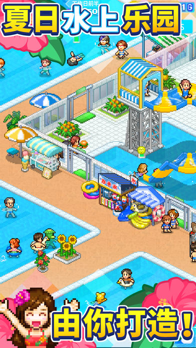 夏日水上樂園物語 v1.00 安卓版 0