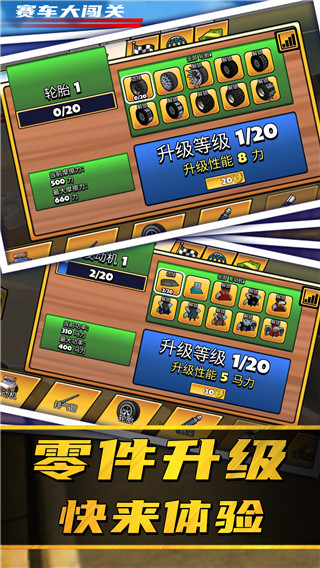 賽車大闖關(guān) v1.0.3 安卓版 0