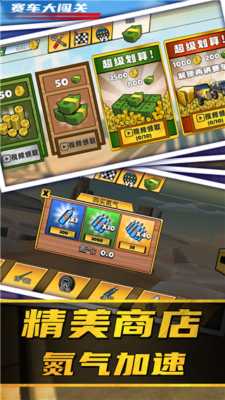 賽車大闖關(guān) v1.0.3 安卓版 2