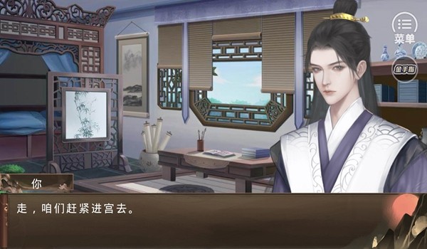 朕的那些年 v1.0 安卓版 1