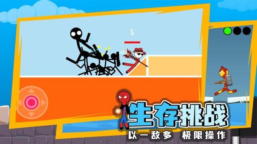 火柴人大暴走 v1.0.0 安卓版 1