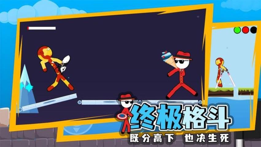火柴人大暴走 v1.0.0 安卓版 2