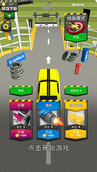 斜坡大沖刺 v3.0.0 安卓版 2