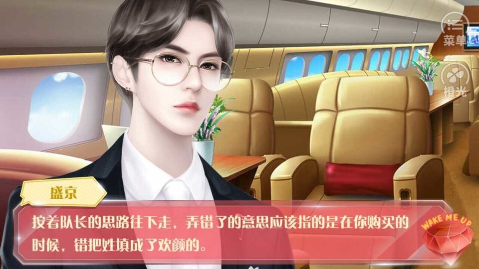 女團甜度擔當 v1.0 安卓版 1