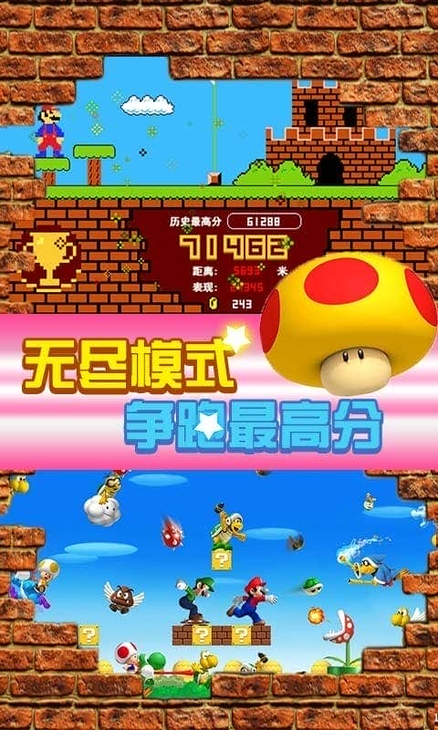 超級里奧酷跑 v2.0.7 安卓版 1