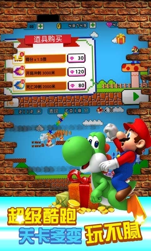 超級里奧酷跑 v2.0.7 安卓版 0