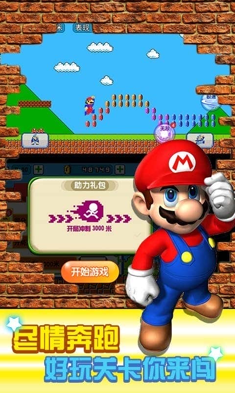 超級里奧酷跑 v2.0.7 安卓版 2