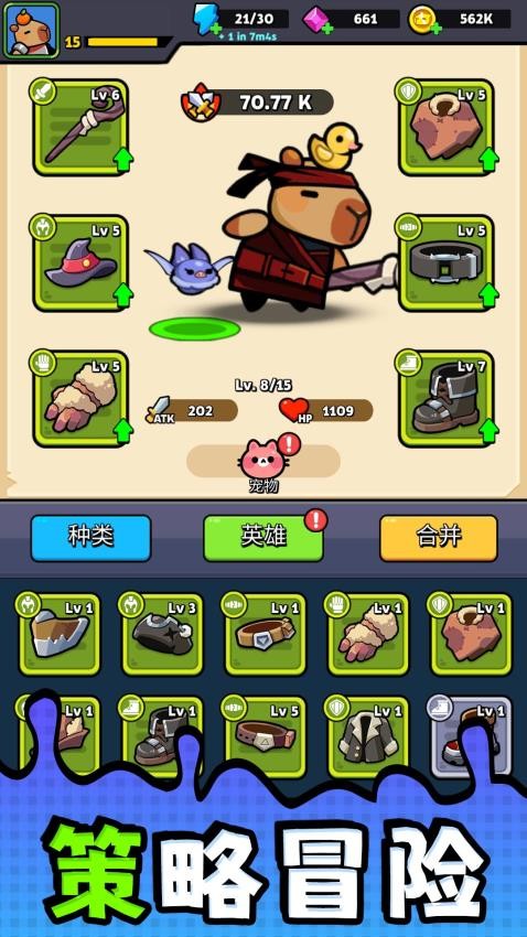 勇者潛行 v2.0.1 安卓版 1