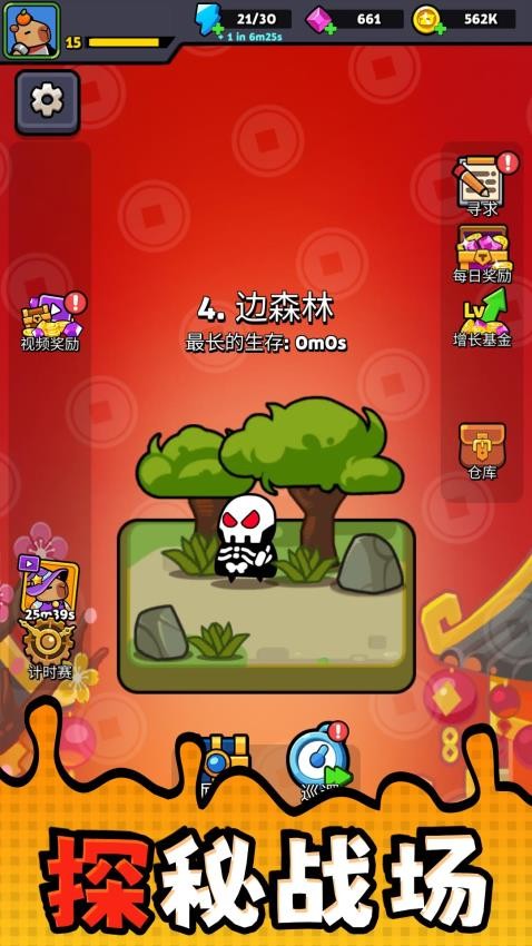 勇者潛行 v2.0.1 安卓版 2