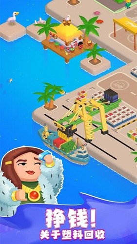 環(huán)保大亨 v1.6.0 安卓版 1