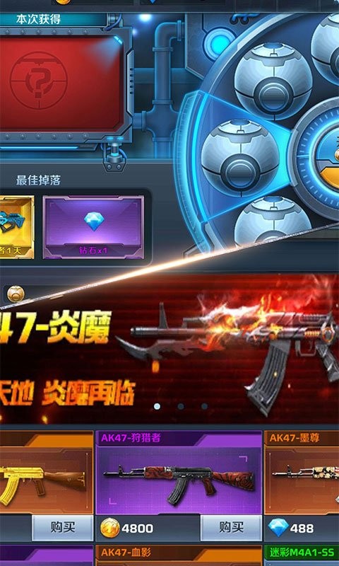 危機(jī)任務(wù) v1.0.6 安卓版 1