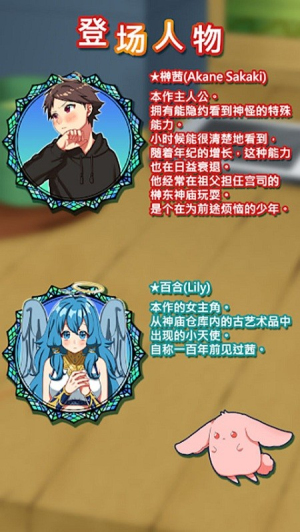告知天使2 v1.4.0 安卓版 1