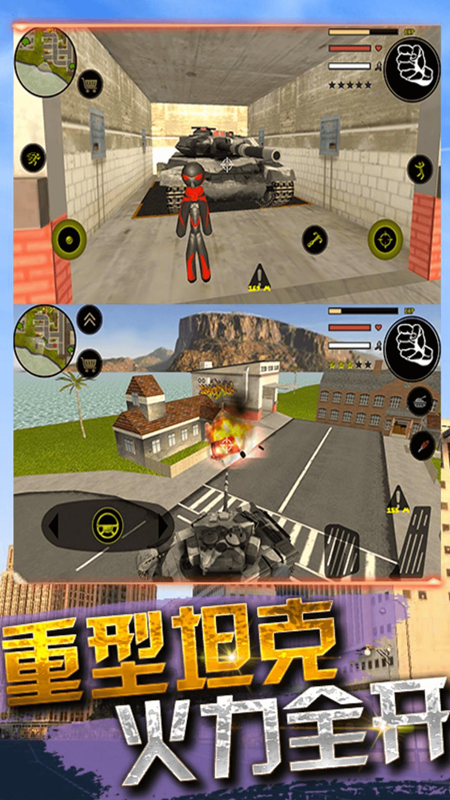 超凡火柴蜘蛛人 v1.3 安卓版 1
