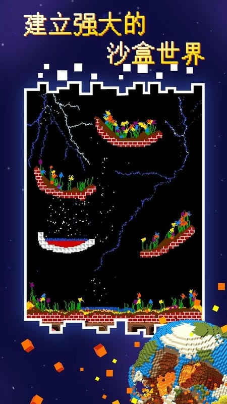 粉末星戰(zhàn) v1.0.0 安卓版 0