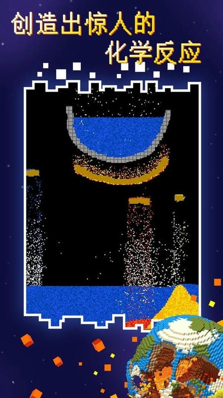 粉末星戰(zhàn) v1.0.0 安卓版 2