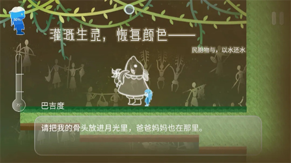 ReturnWatertoWater v1.1.9 安卓版 2