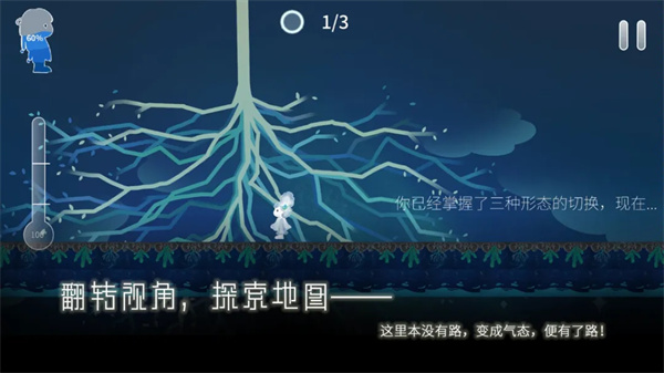 ReturnWatertoWater v1.1.9 安卓版 1