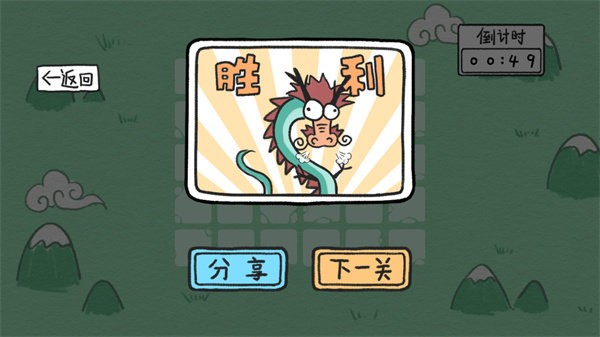 貪吃的方塊蛇游戲 v1.0 安卓版 1