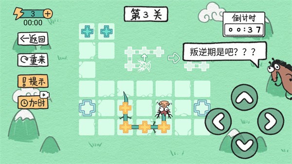 貪吃的方塊蛇游戲 v1.0 安卓版 2