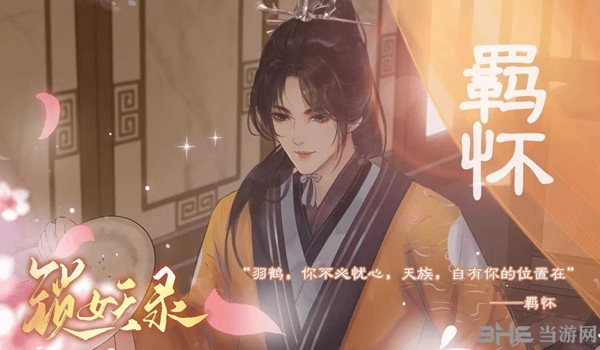 鎖妖錄 v2.10 安卓版 2