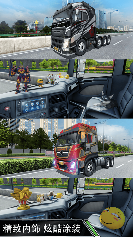 貨車日常模擬 v1.2 安卓版 2