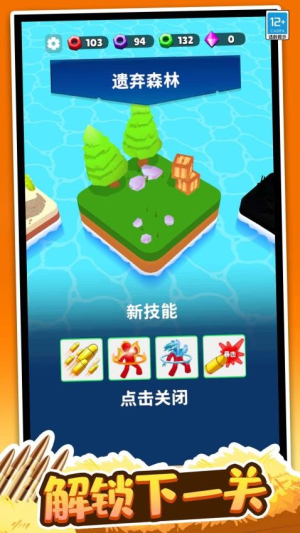 逃生專家2 v1.0.2 安卓版 0