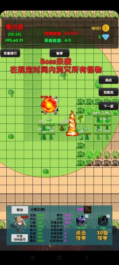 選技塔防游戲 v4.22 安卓版 2