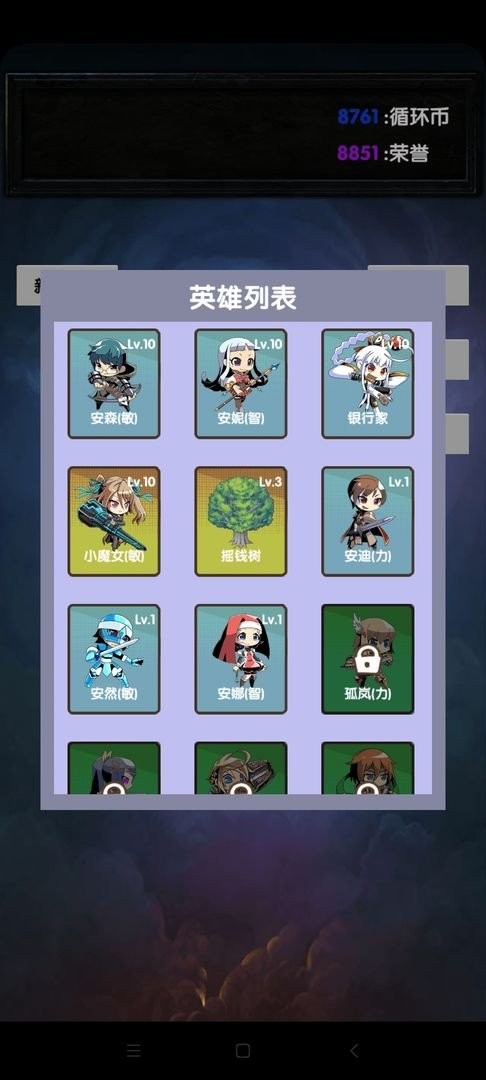 選技塔防游戲 v4.22 安卓版 1