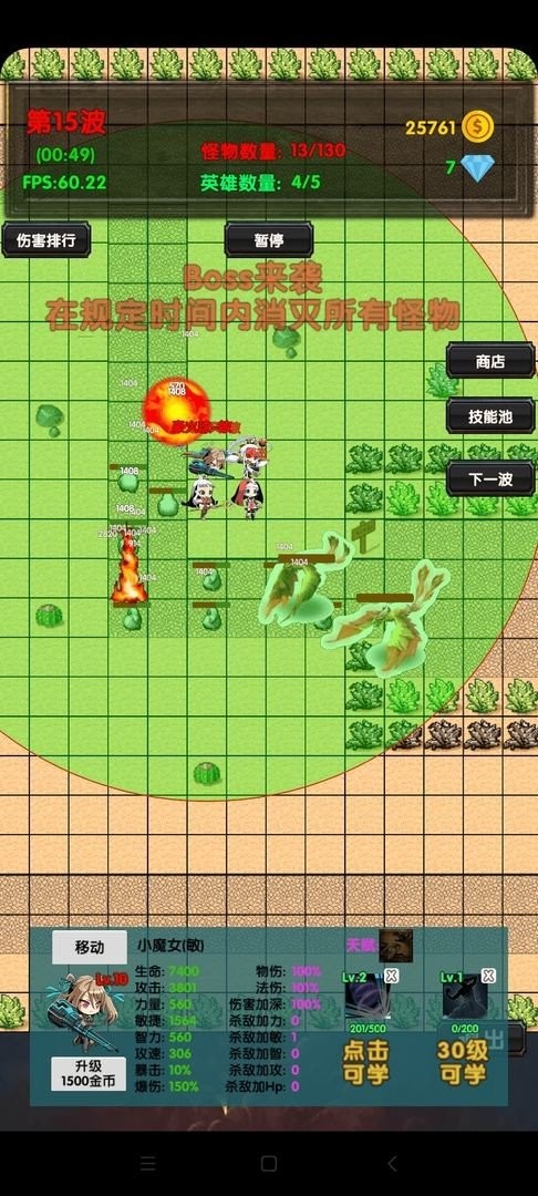 選技塔防游戲 v4.22 安卓版 0