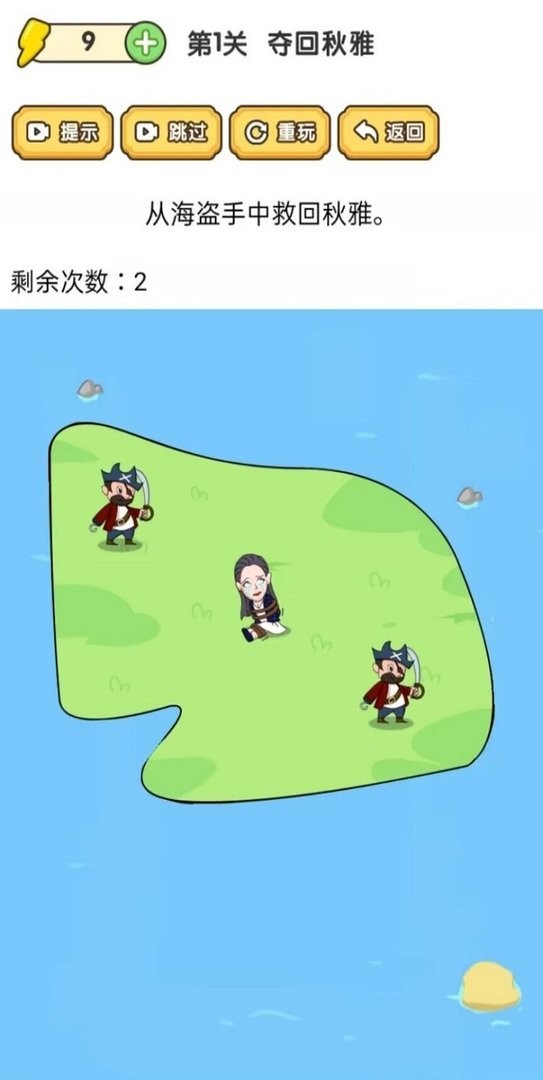 腦洞大師傅游戲 v1.0 安卓版 2