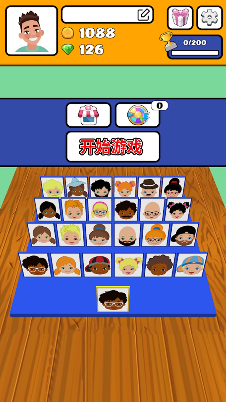猜出我是誰 v1.3 安卓版 2