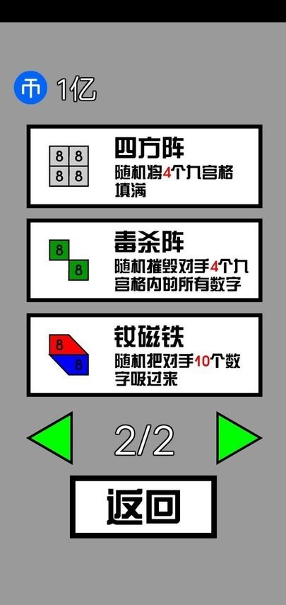 萬寧數(shù)獨(dú) v1.0.0 安卓版 0