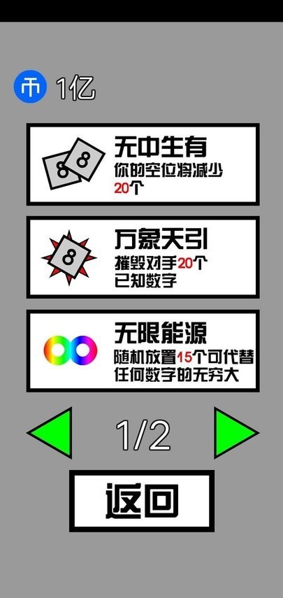 萬寧數(shù)獨(dú) v1.0.0 安卓版 2