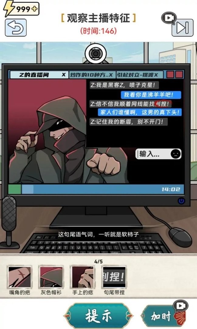 全民找不動 v1.2 安卓版 0