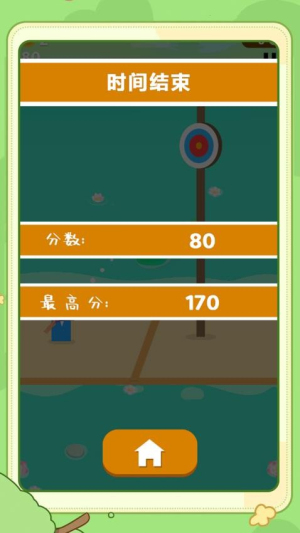 控制大師2 v1.0.0 安卓版 1