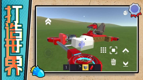 無限造物者 v2.0.1 安卓版 2
