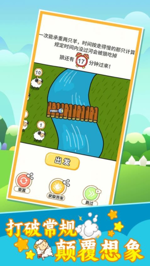 這關(guān)你咋過2 v1.0.0 安卓版 2
