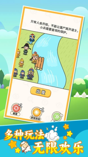 這關(guān)你咋過2 v1.0.0 安卓版 0