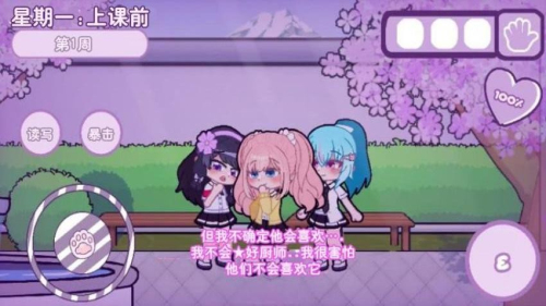 青春戀愛模擬2 v3.0 安卓版 2
