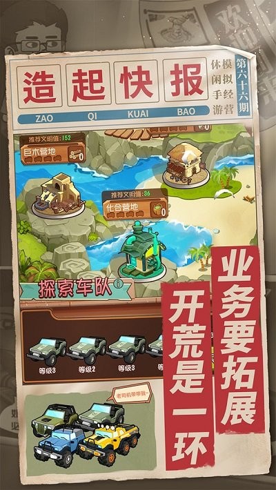 一起造起來(lái) v1.0 安卓版 0