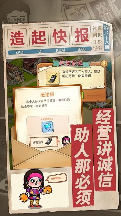 一起造起來(lái) v1.0 安卓版 1