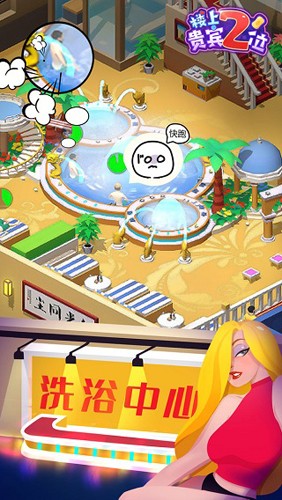 樓上貴賓2位 v1.9 安卓版 2