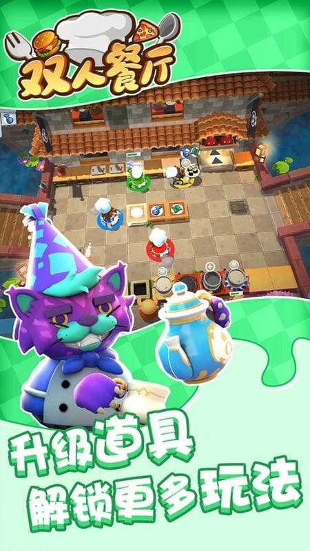 雙人餐廳 v1.0.0 安卓版 0