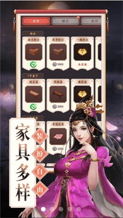 理想國 v1.0.3 安卓版 1