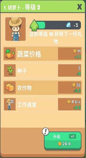 果王農(nóng)場(chǎng) v2.2.0 安卓版 1