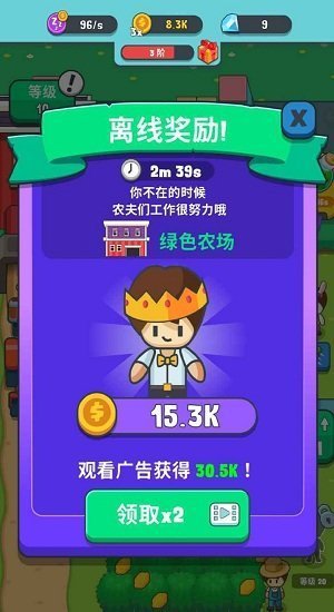 果王農(nóng)場(chǎng) v2.2.0 安卓版 0