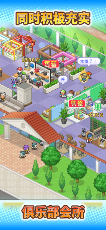 打造吧高爾夫之森折相思 v1.3.0 安卓版 2
